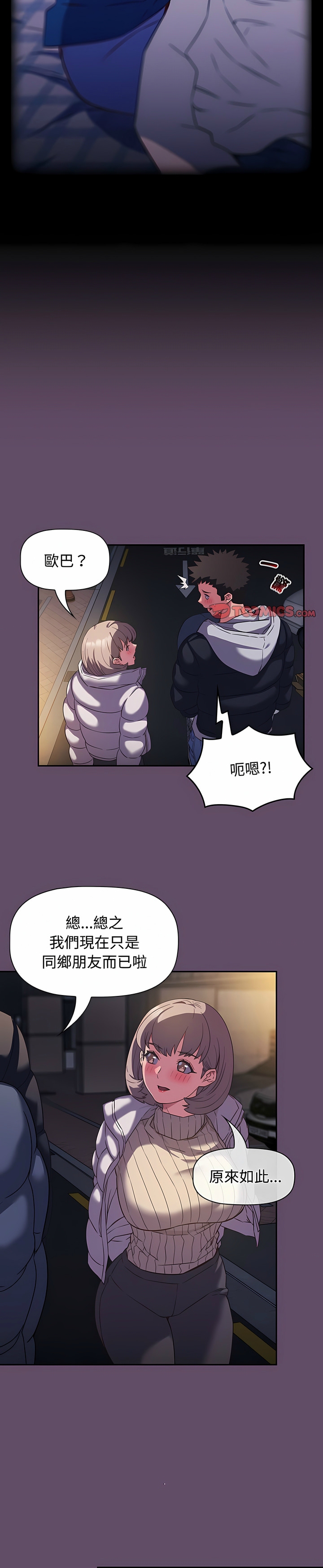[韩漫] 四人同居太拥挤／The Four Of Us Can’T Live Together 1-24[中文][连载中] - Page 278