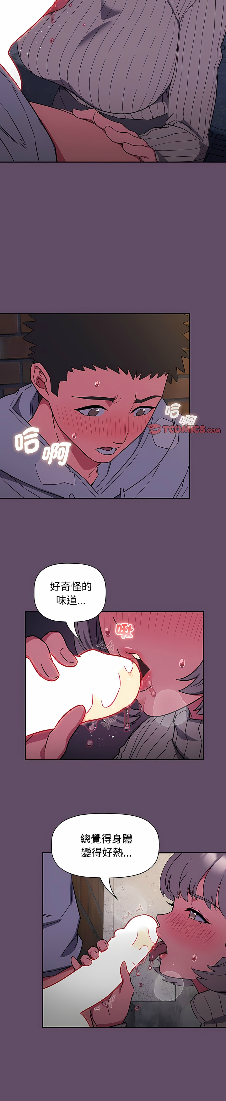 [韩漫] 四人同居太拥挤／The Four Of Us Can’T Live Together 1-24[中文][连载中] - Page 300