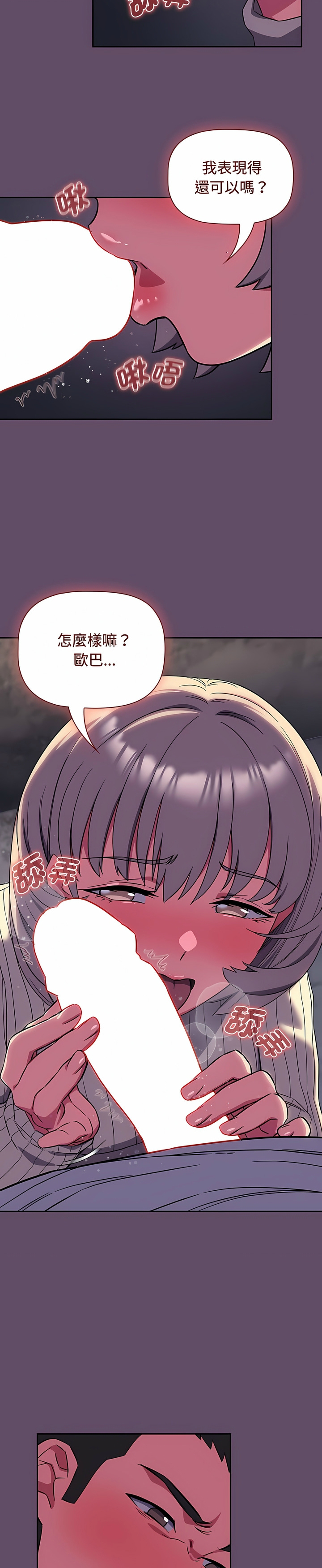 [韩漫] 四人同居太拥挤／The Four Of Us Can’T Live Together 1-24[中文][连载中] - Page 304