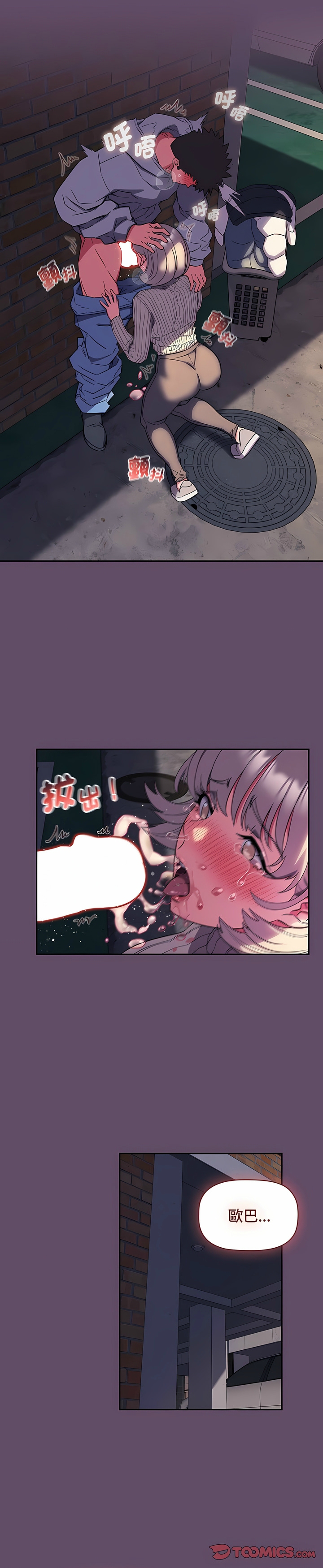 [韩漫] 四人同居太拥挤／The Four Of Us Can’T Live Together 1-24[中文][连载中] - Page 309