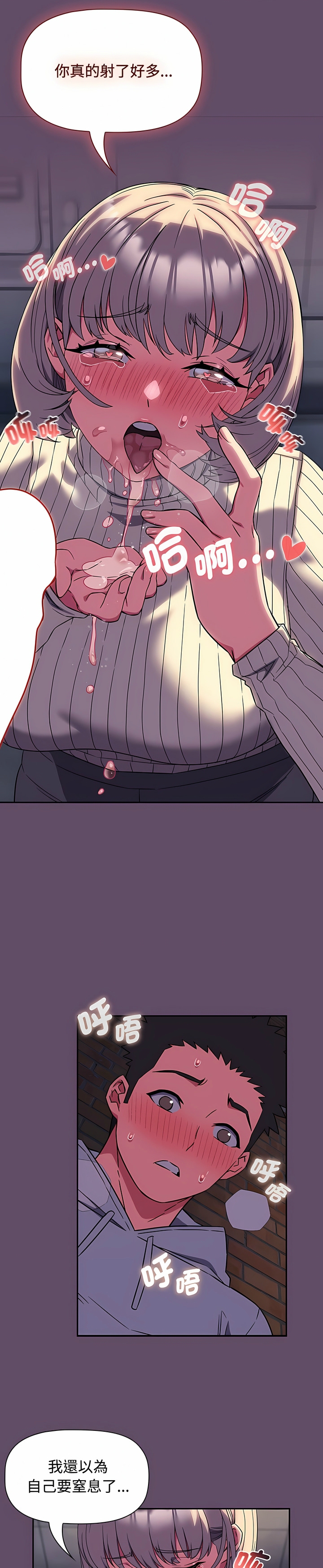 [韩漫] 四人同居太拥挤／The Four Of Us Can’T Live Together 1-24[中文][连载中] - Page 310