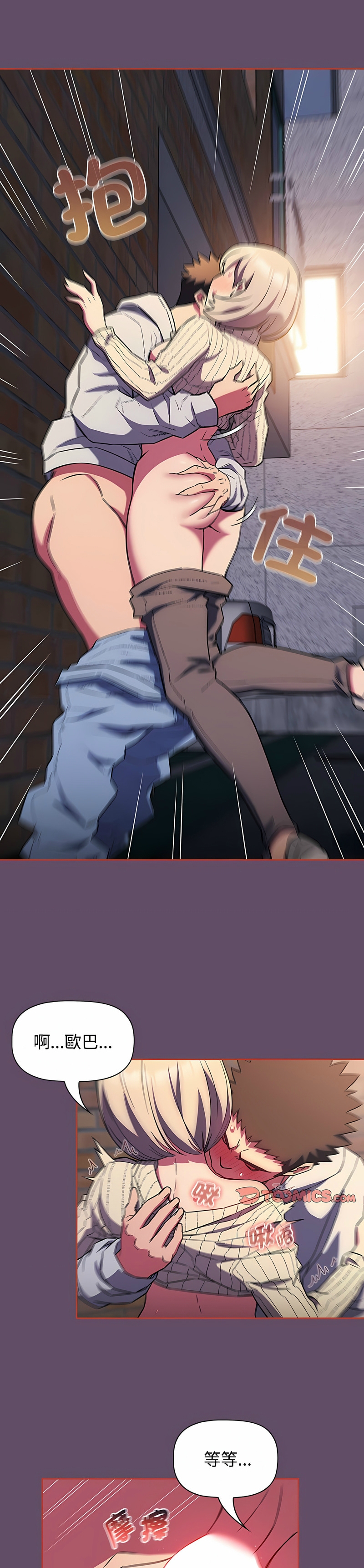 [韩漫] 四人同居太拥挤／The Four Of Us Can’T Live Together 1-24[中文][连载中] - Page 315