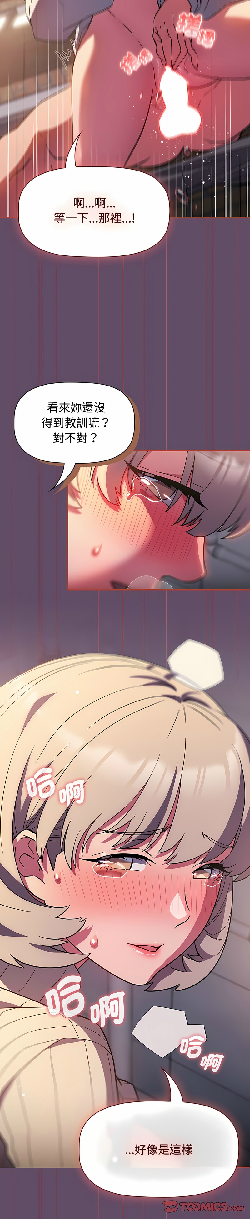 [韩漫] 四人同居太拥挤／The Four Of Us Can’T Live Together 1-24[中文][连载中] - Page 328