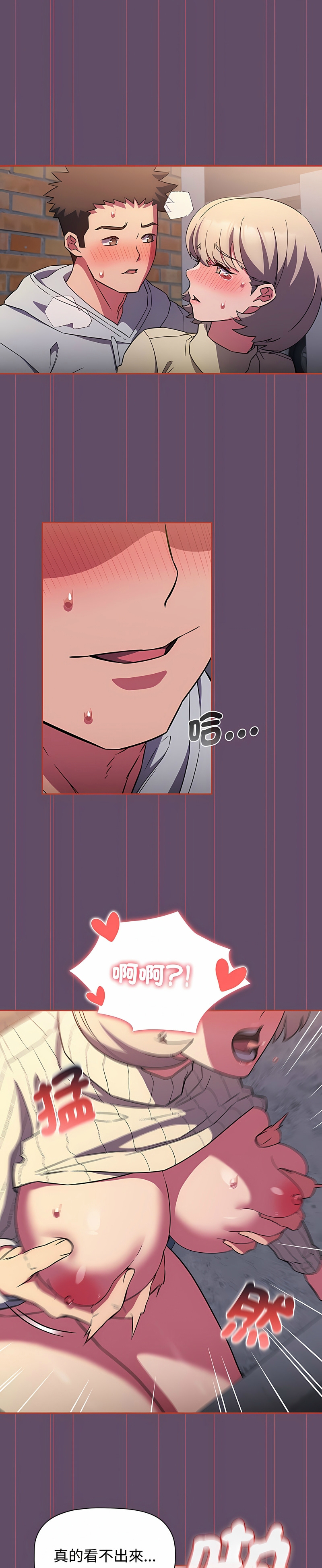 [韩漫] 四人同居太拥挤／The Four Of Us Can’T Live Together 1-24[中文][连载中] - Page 329