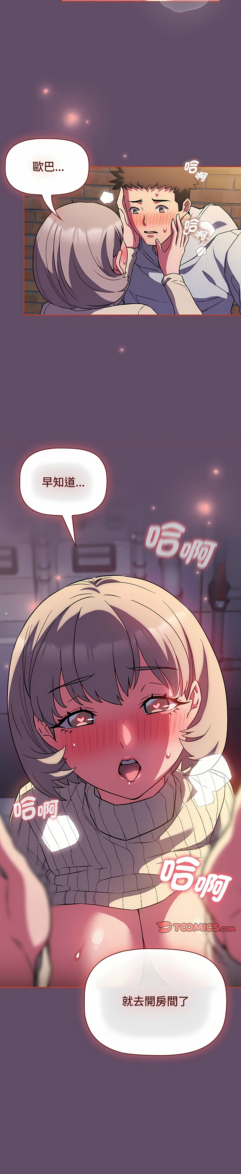 [韩漫] 四人同居太拥挤／The Four Of Us Can’T Live Together 1-24[中文][连载中] - Page 339