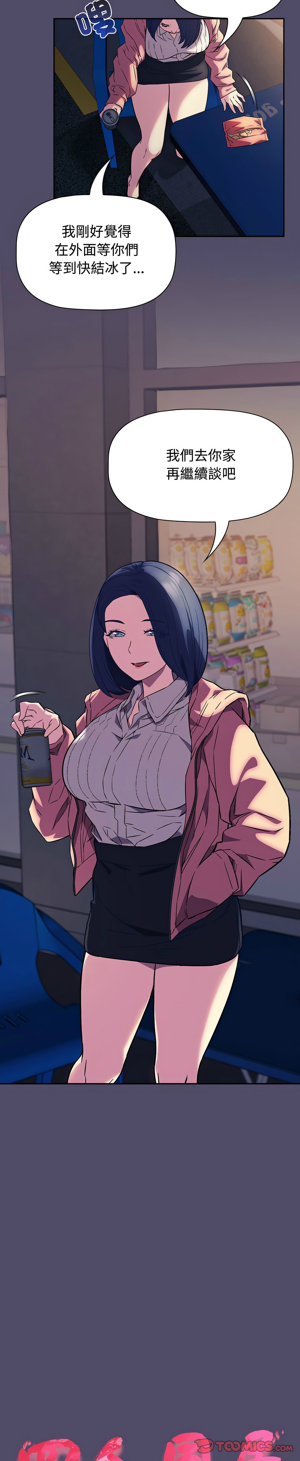 [韩漫] 四人同居太拥挤／The Four Of Us Can’T Live Together 1-24[中文][连载中] - Page 366