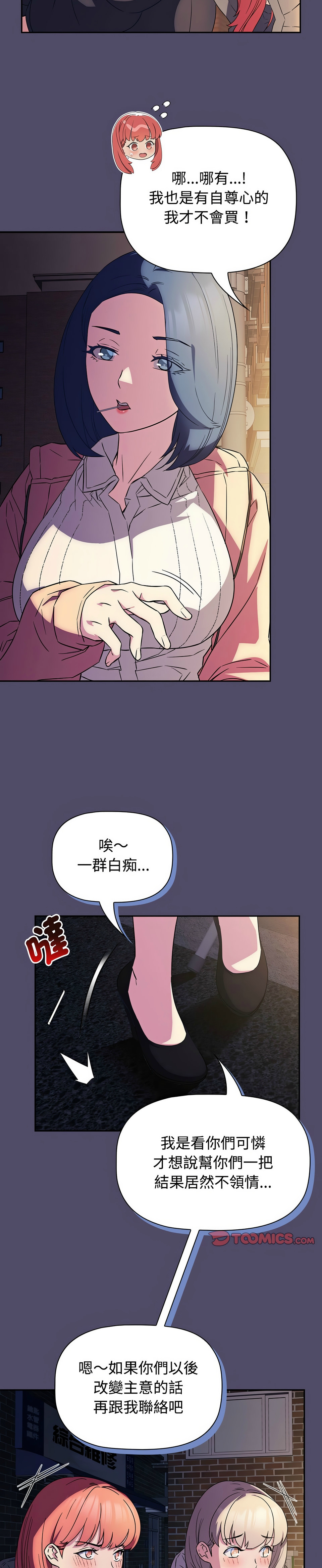 [韩漫] 四人同居太拥挤／The Four Of Us Can’T Live Together 1-24[中文][连载中] - Page 383