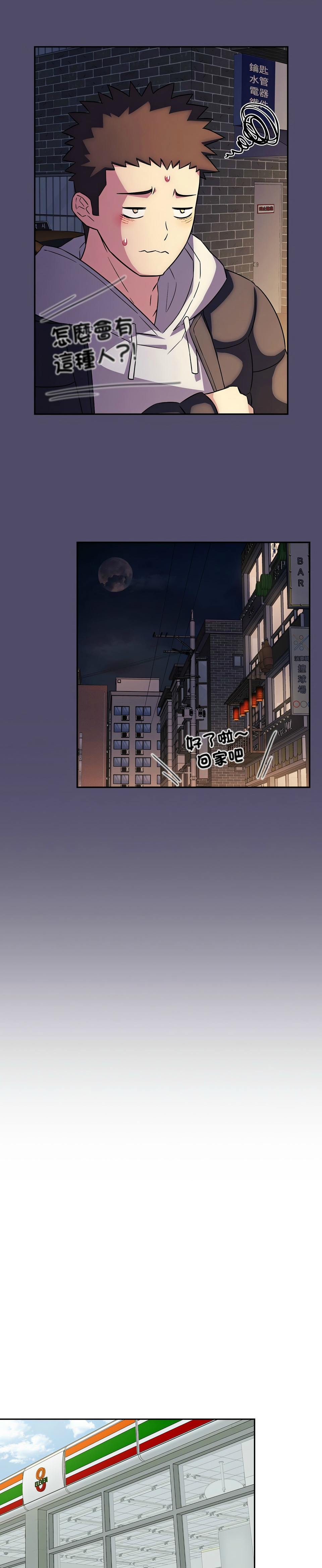 [韩漫] 四人同居太拥挤／The Four Of Us Can’T Live Together 1-24[中文][连载中] - Page 385