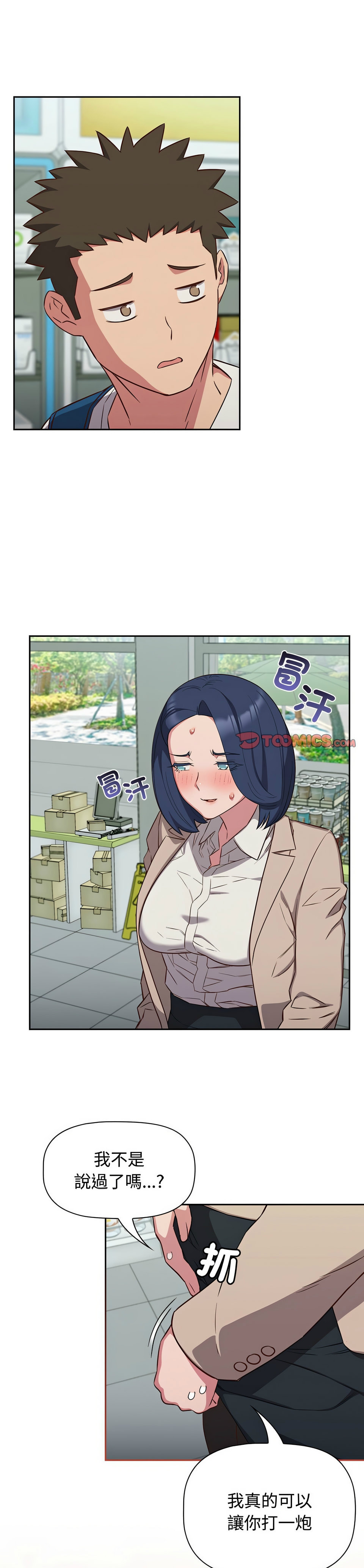 [韩漫] 四人同居太拥挤／The Four Of Us Can’T Live Together 1-24[中文][连载中] - Page 391