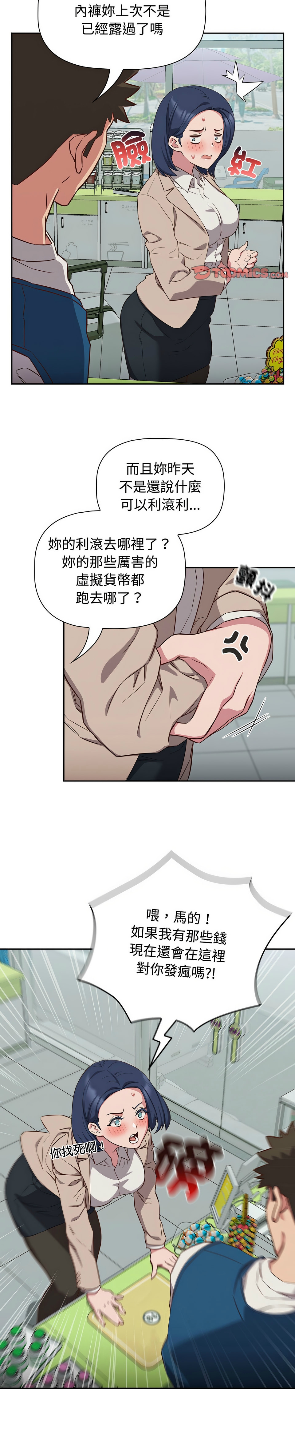 [韩漫] 四人同居太拥挤／The Four Of Us Can’T Live Together 1-24[中文][连载中] - Page 395