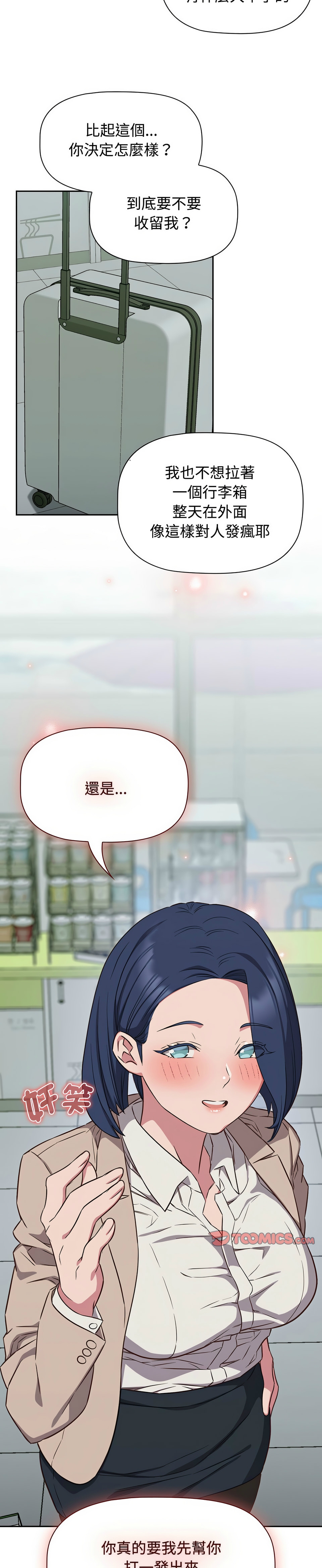 [韩漫] 四人同居太拥挤／The Four Of Us Can’T Live Together 1-24[中文][连载中] - Page 404