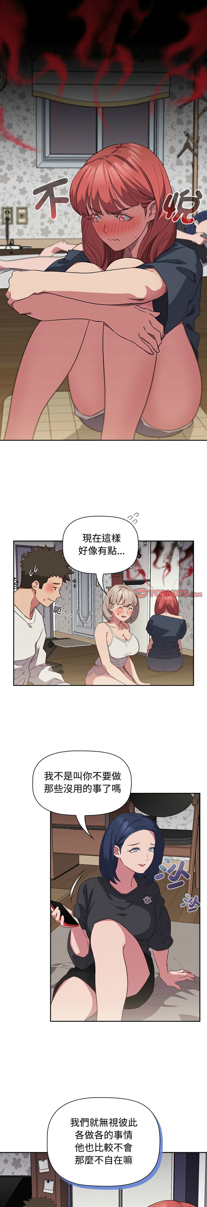 [韩漫] 四人同居太拥挤／The Four Of Us Can’T Live Together 1-24[中文][连载中] - Page 423