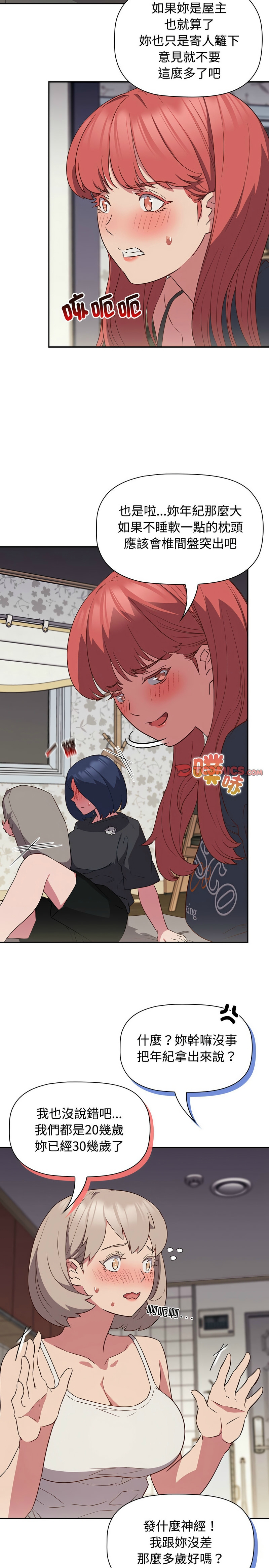 [韩漫] 四人同居太拥挤／The Four Of Us Can’T Live Together 1-24[中文][连载中] - Page 426