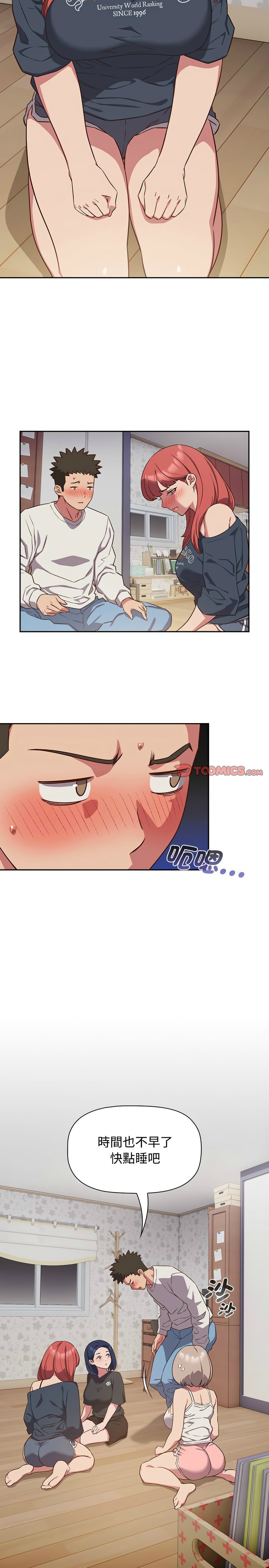 [韩漫] 四人同居太拥挤／The Four Of Us Can’T Live Together 1-24[中文][连载中] - Page 446