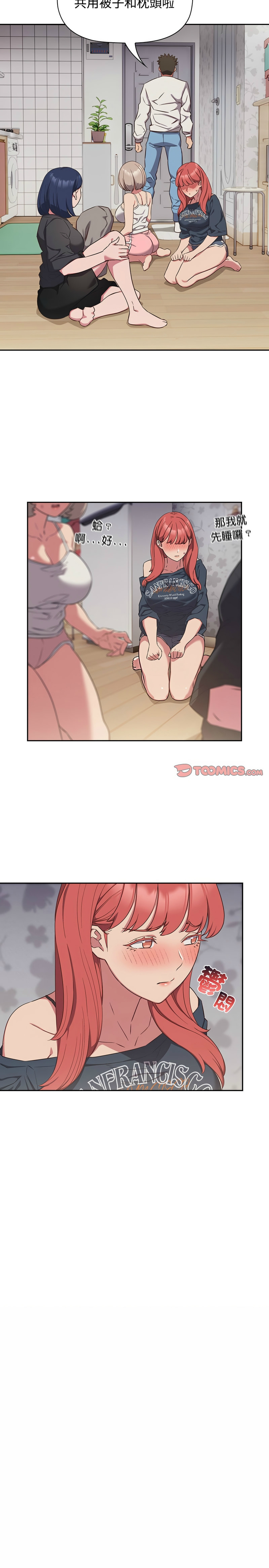 [韩漫] 四人同居太拥挤／The Four Of Us Can’T Live Together 1-24[中文][连载中] - Page 448