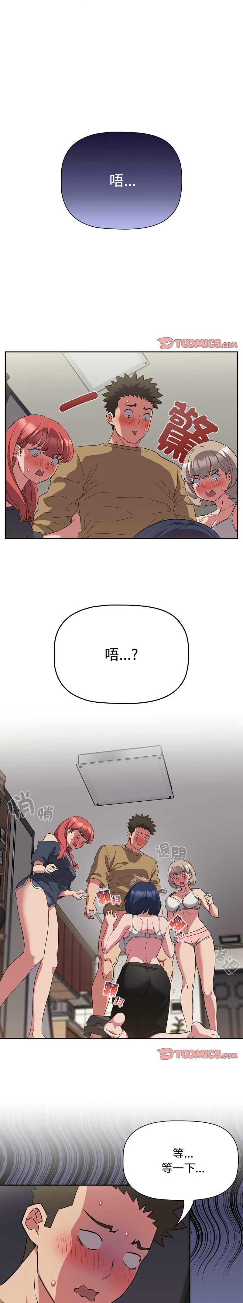 [韩漫] 四人同居太拥挤／The Four Of Us Can’T Live Together 1-24[中文][连载中] - Page 510