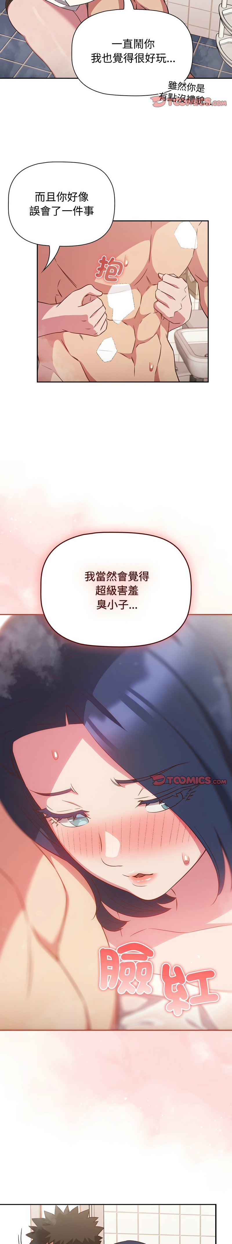 [韩漫] 四人同居太拥挤／The Four Of Us Can’T Live Together 1-24[中文][连载中] - Page 526