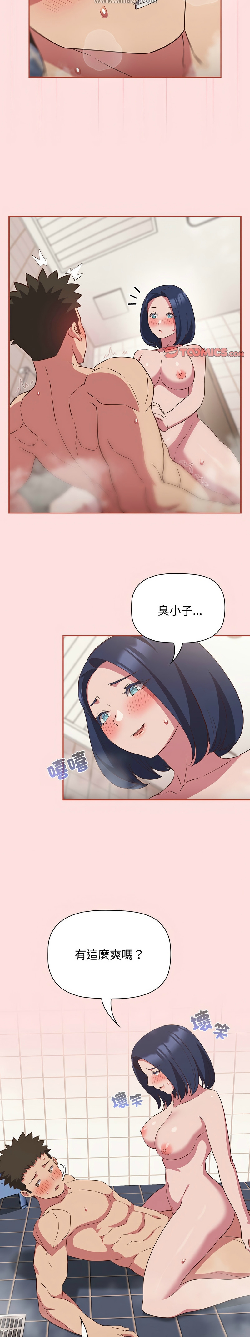 [韩漫] 四人同居太拥挤／The Four Of Us Can’T Live Together 1-24[中文][连载中] - Page 541