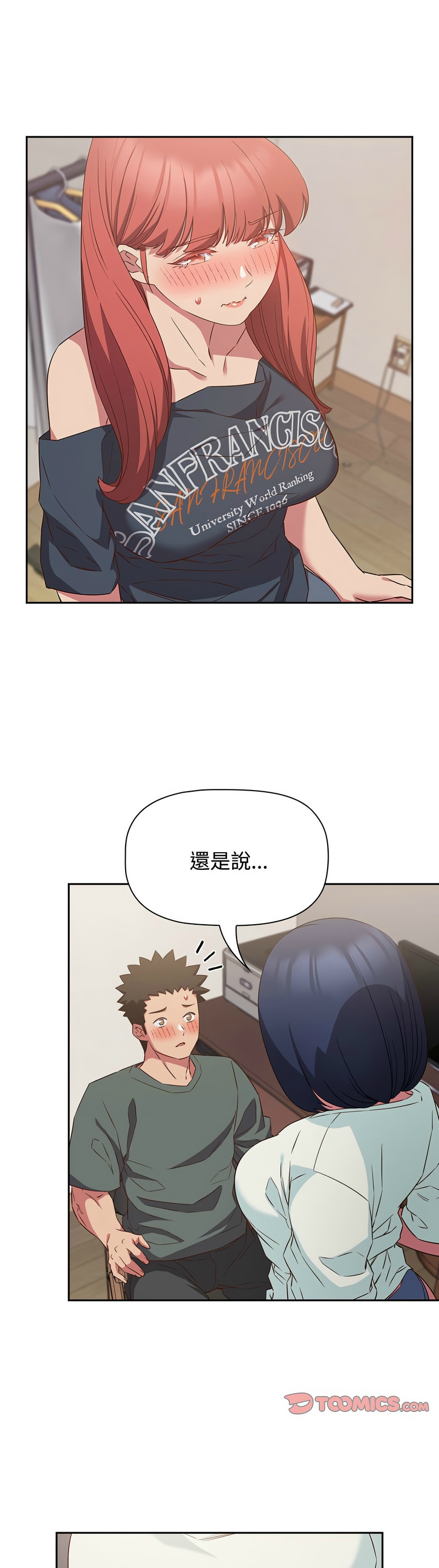 [韩漫] 四人同居太拥挤／The Four Of Us Can’T Live Together 1-24[中文][连载中] - Page 598