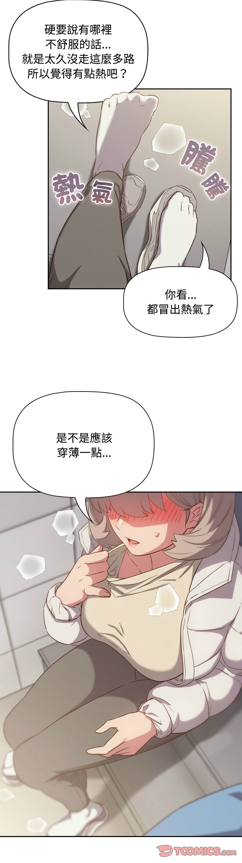 [韩漫] 四人同居太拥挤／The Four Of Us Can’T Live Together 1-24[中文][连载中] - Page 611