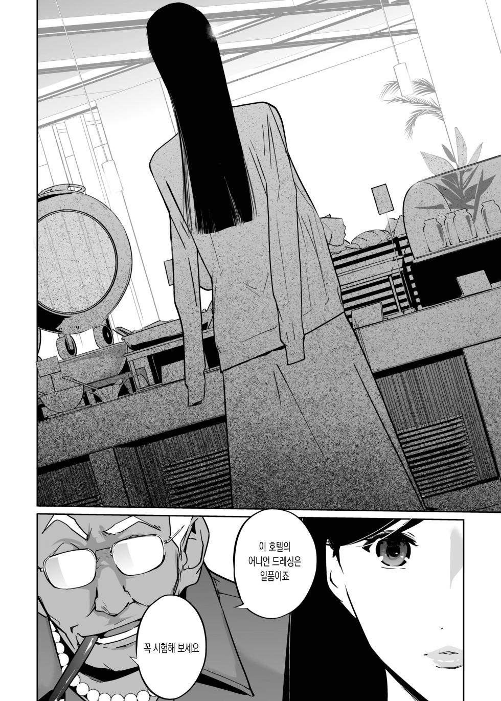 [C.N.P (clone Ningen)] NTR Midnight Pool Season 2 #2 | NTR 미드나이트 풀 시즌2 #2 [korean] [Digital] - Page 8