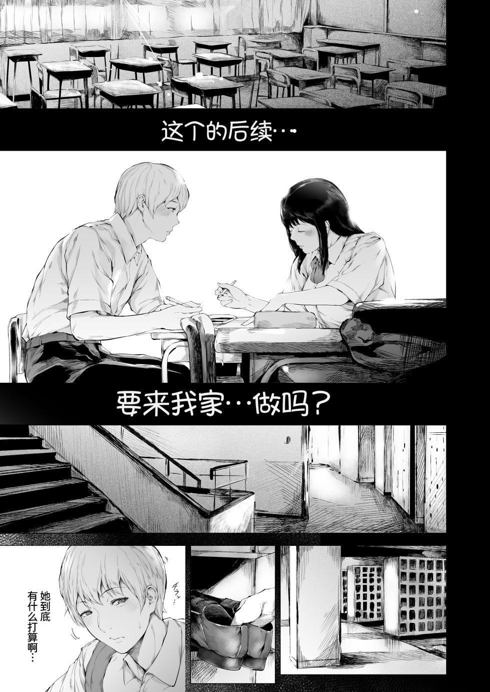 [Yorunobando (Mayonaka Taroupho)] Boku ga Yarichin ni Natta Wake 3 [Digital] [Chinese] [甜族星人x我不看本子个人汉化] - Page 7