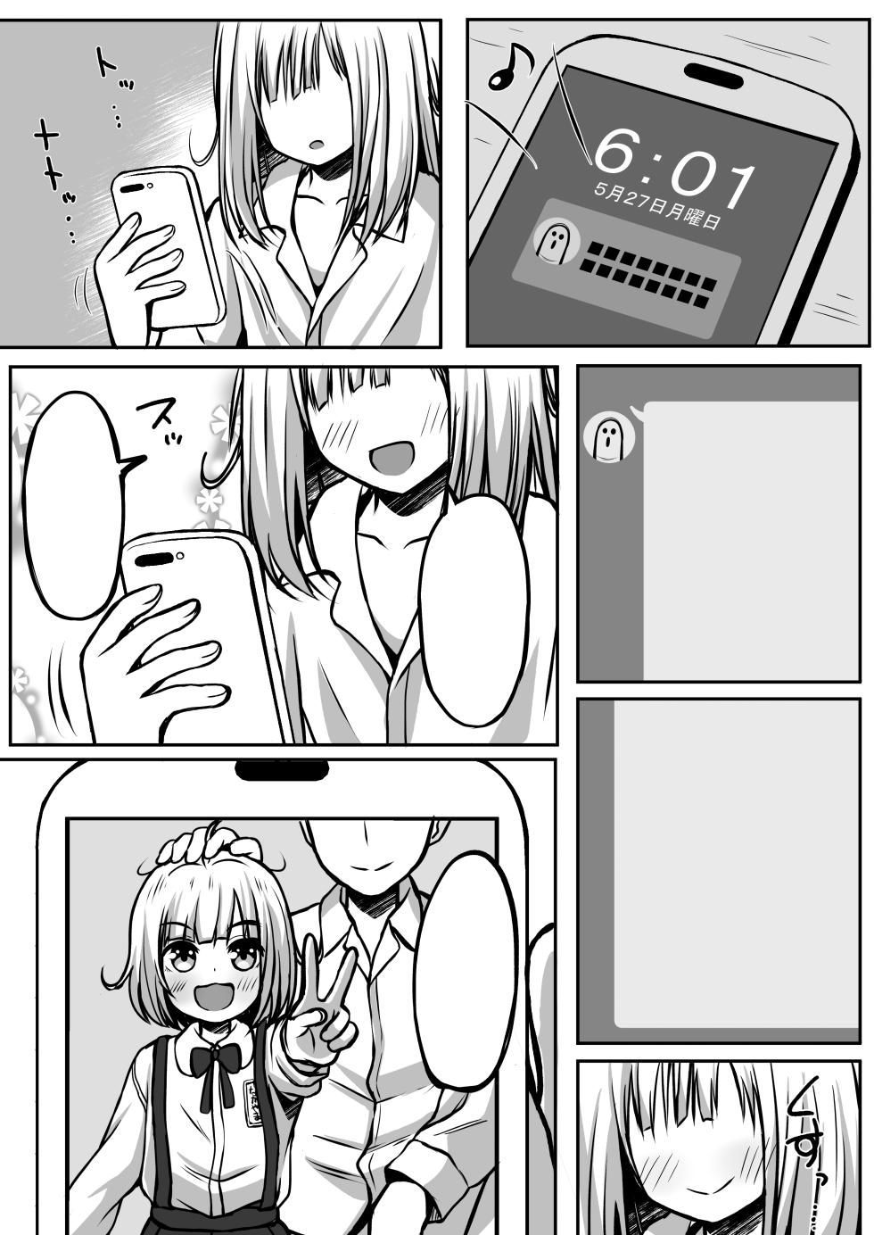 [Ice Coffee (Comiching)] Gokinjo Kazoku Keikaku - Watashi to Tonari no Ie no Onii-chan [Textless] [Digital] - Page 4