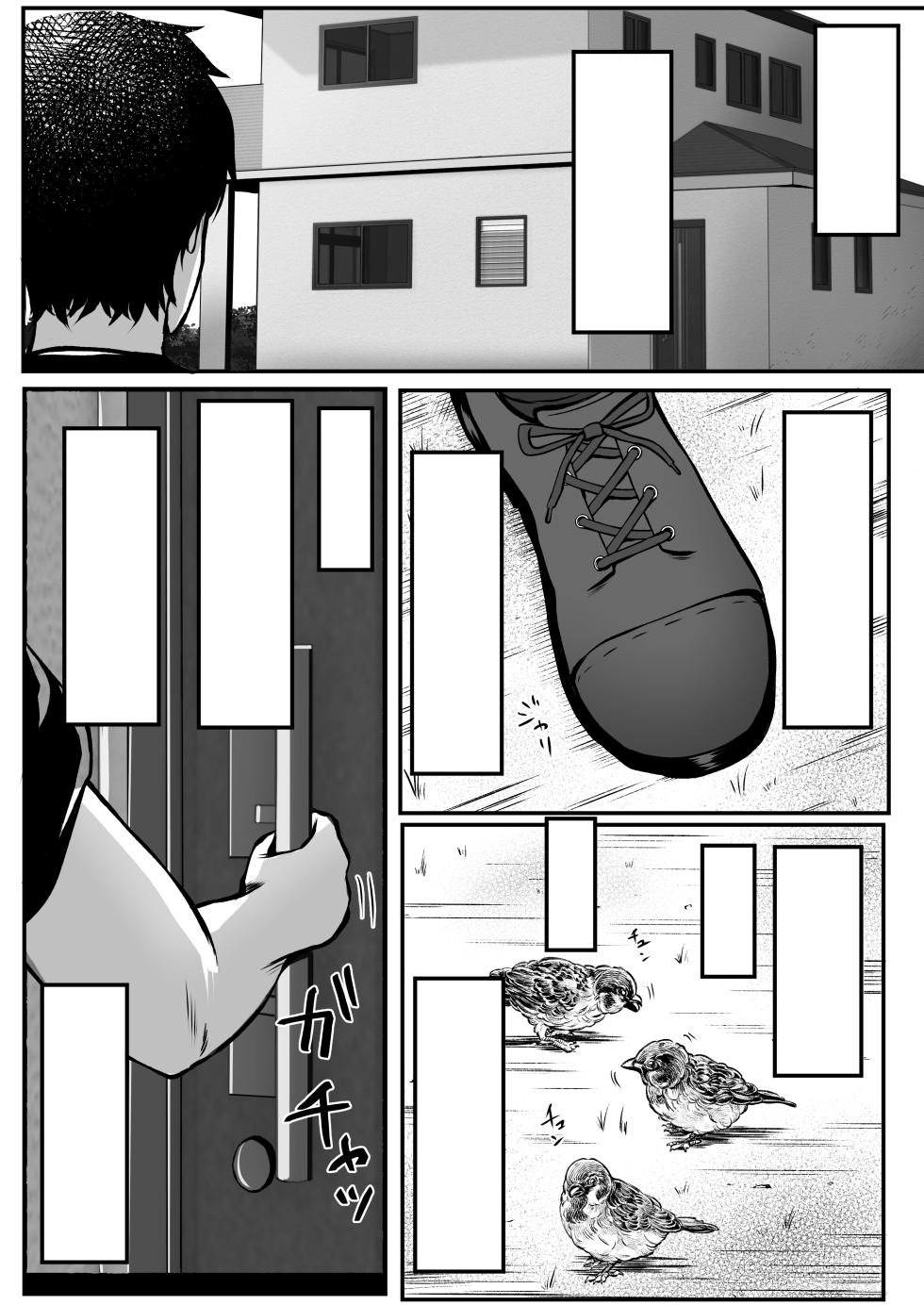 [Ice Coffee (Comiching)] Gokinjo Kazoku Keikaku - Watashi to Tonari no Ie no Onii-chan [Textless] [Digital] - Page 7