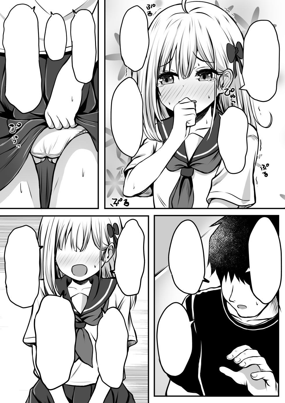 [Ice Coffee (Comiching)] Gokinjo Kazoku Keikaku - Watashi to Tonari no Ie no Onii-chan [Textless] [Digital] - Page 15