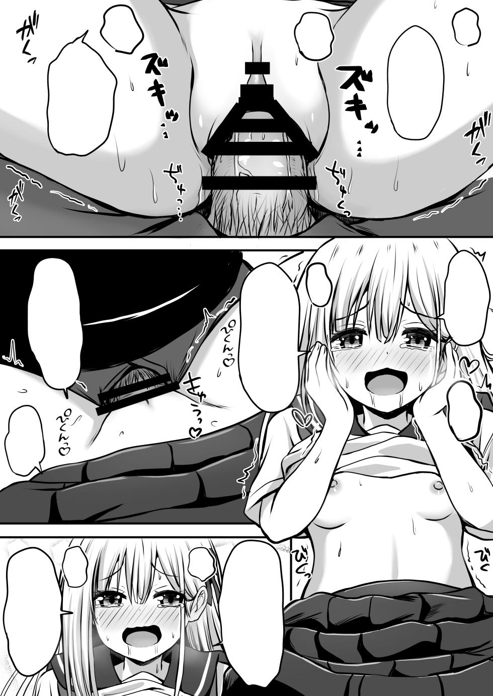 [Ice Coffee (Comiching)] Gokinjo Kazoku Keikaku - Watashi to Tonari no Ie no Onii-chan [Textless] [Digital] - Page 32