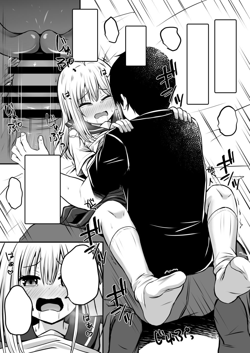 [Ice Coffee (Comiching)] Gokinjo Kazoku Keikaku - Watashi to Tonari no Ie no Onii-chan [Textless] [Digital] - Page 33