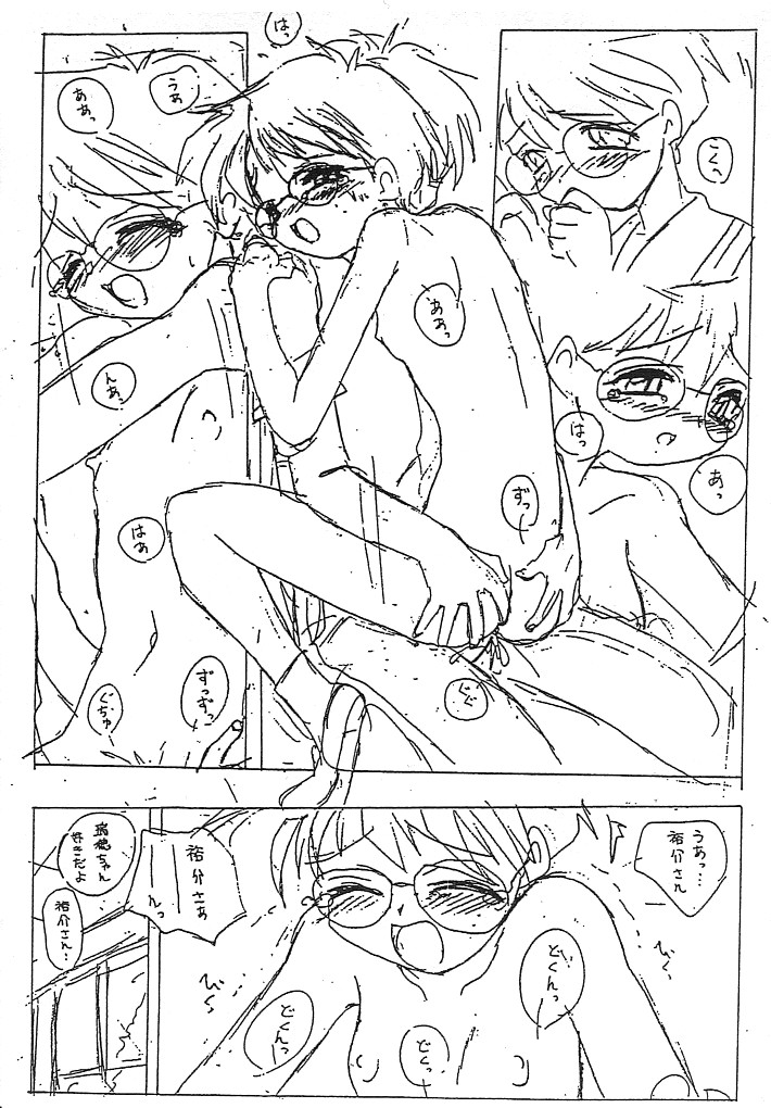 [Leaf (Takahashi Tatsuya, Minazuki Toru)] Cho-Omoitsuki Genteibon! Leaf Official Fanbook Shizuku - Page 14