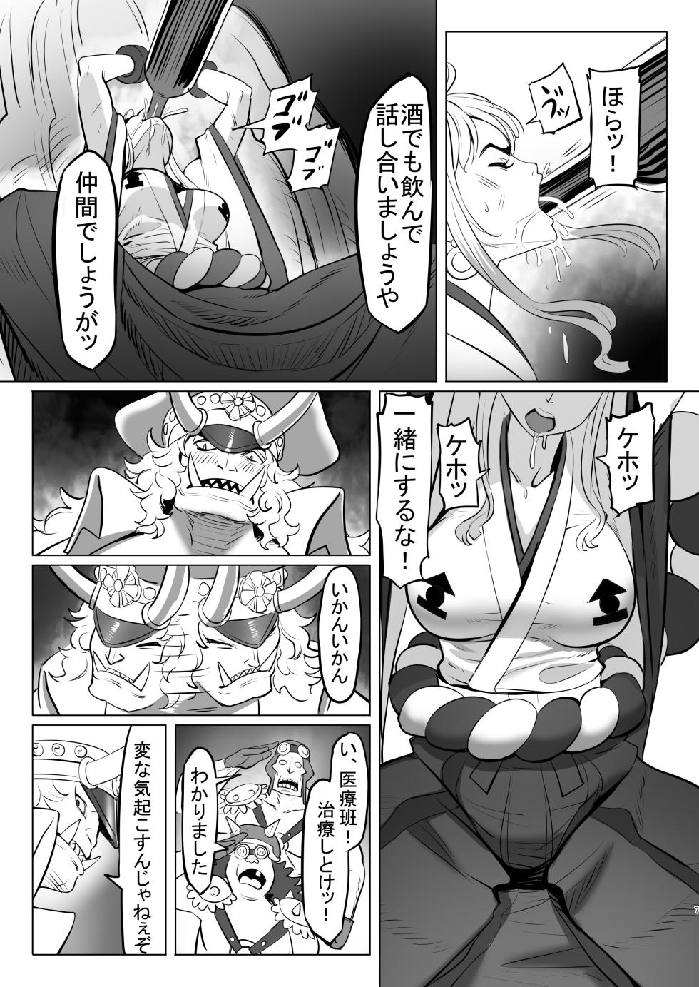 [MORUGAstudio (MORUGA)] Onihime-san-chi no Nichijou (One Piece) [Digital] - Page 7