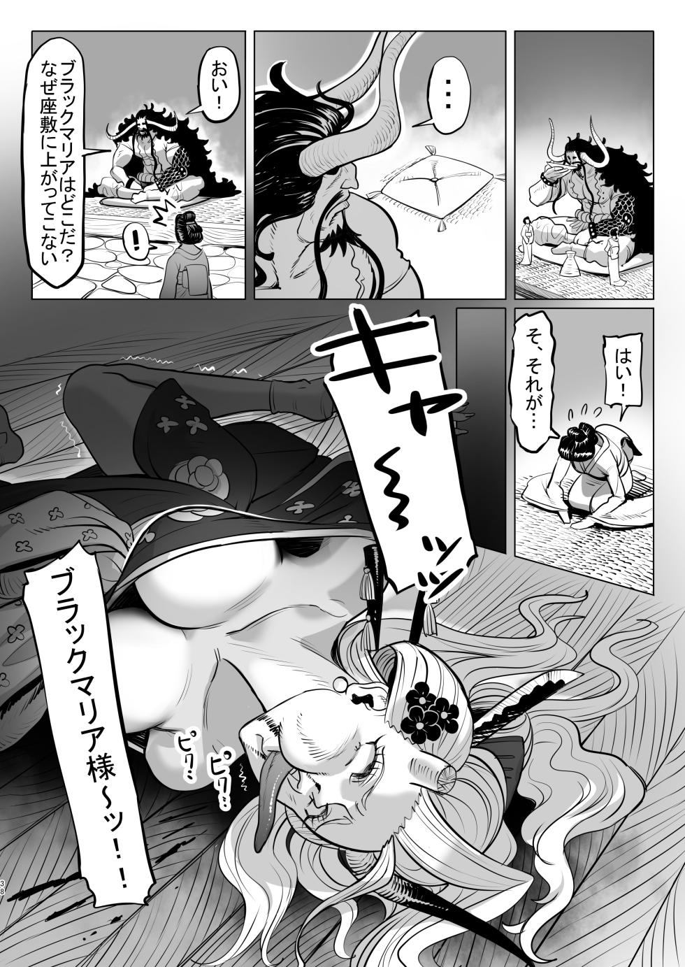 [MORUGAstudio (MORUGA)] Onihime-san-chi no Nichijou (One Piece) [Digital] - Page 38