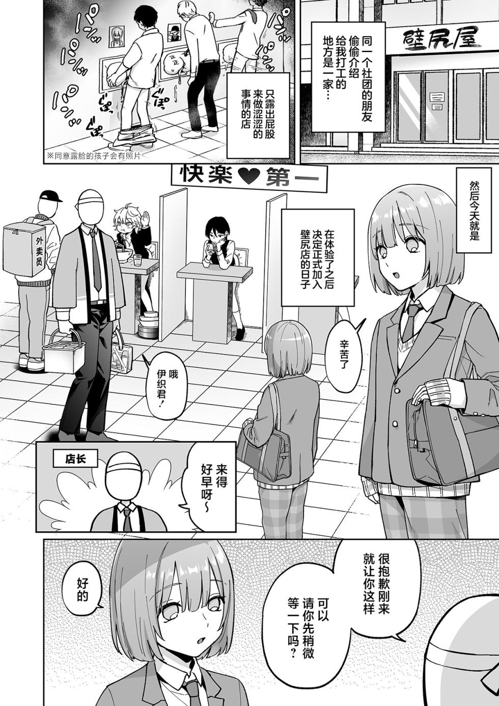 [ishita (Ishita)] Iori-kun to Oshiri Ai [Chinese] [白杨汉化组] [Digital] - Page 3