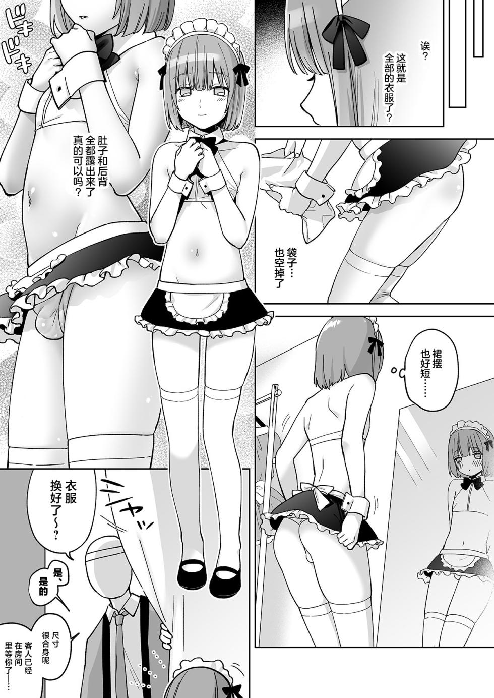 [ishita (Ishita)] Iori-kun to Oshiri Ai [Chinese] [白杨汉化组] [Digital] - Page 6