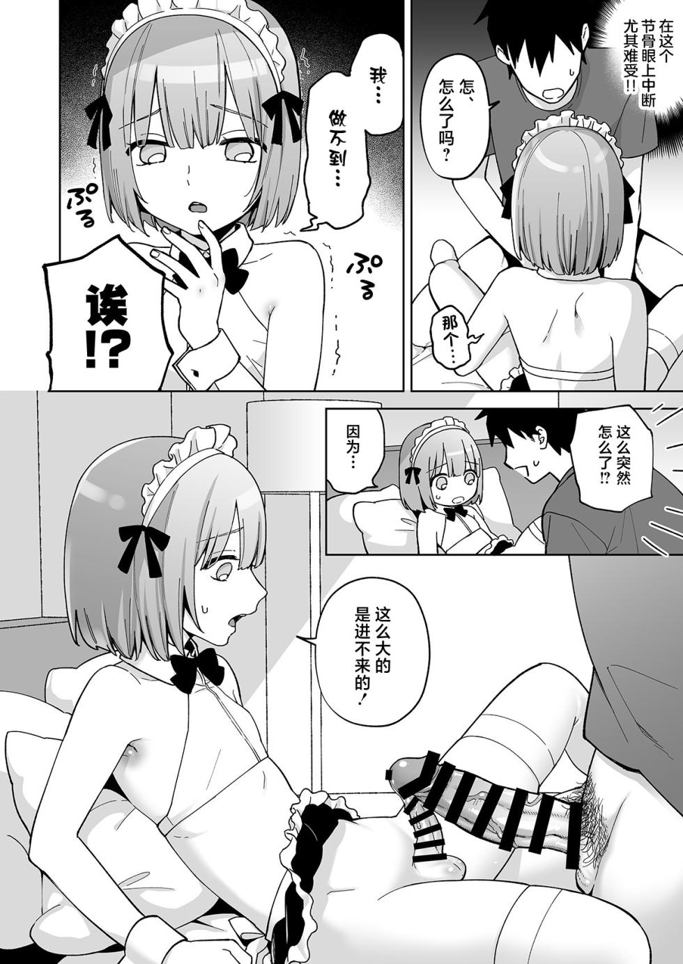 [ishita (Ishita)] Iori-kun to Oshiri Ai [Chinese] [白杨汉化组] [Digital] - Page 17