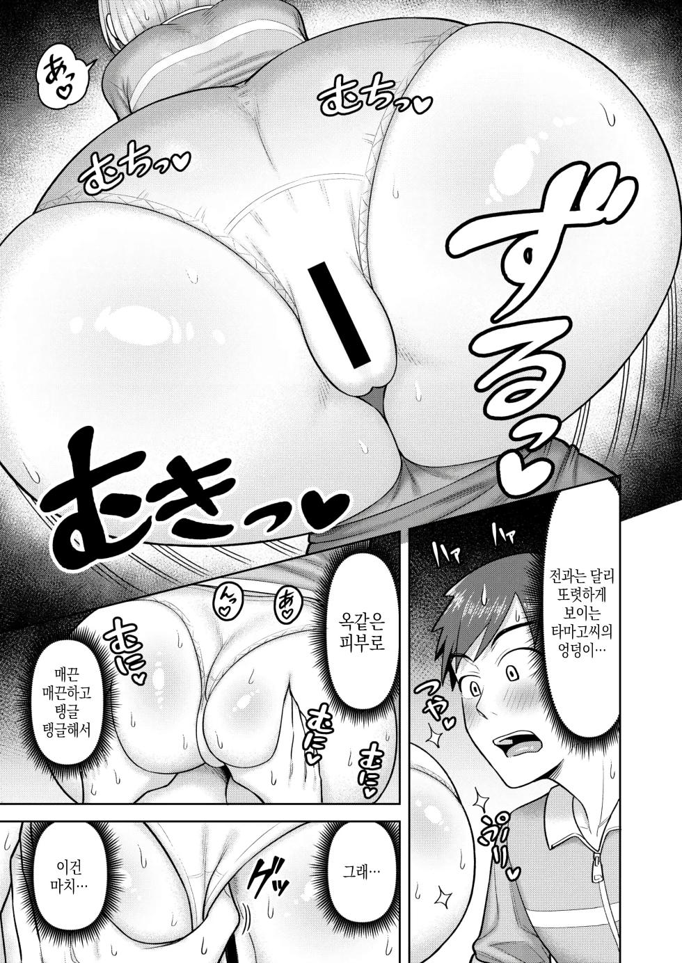 [Guusuka] Zurumuki! |  미끄러진 방향! (COMIC HOTMiLK Koime Vol. 46) [Korean] [Digital] - Page 11