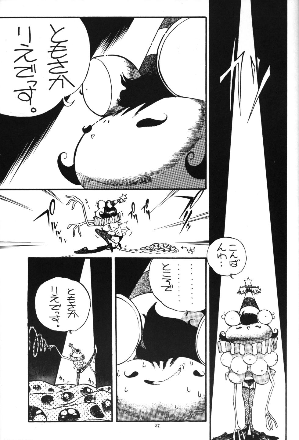 (C51) [Ashinoie (Various)] Hinnyuu Musume (Various) - Page 20