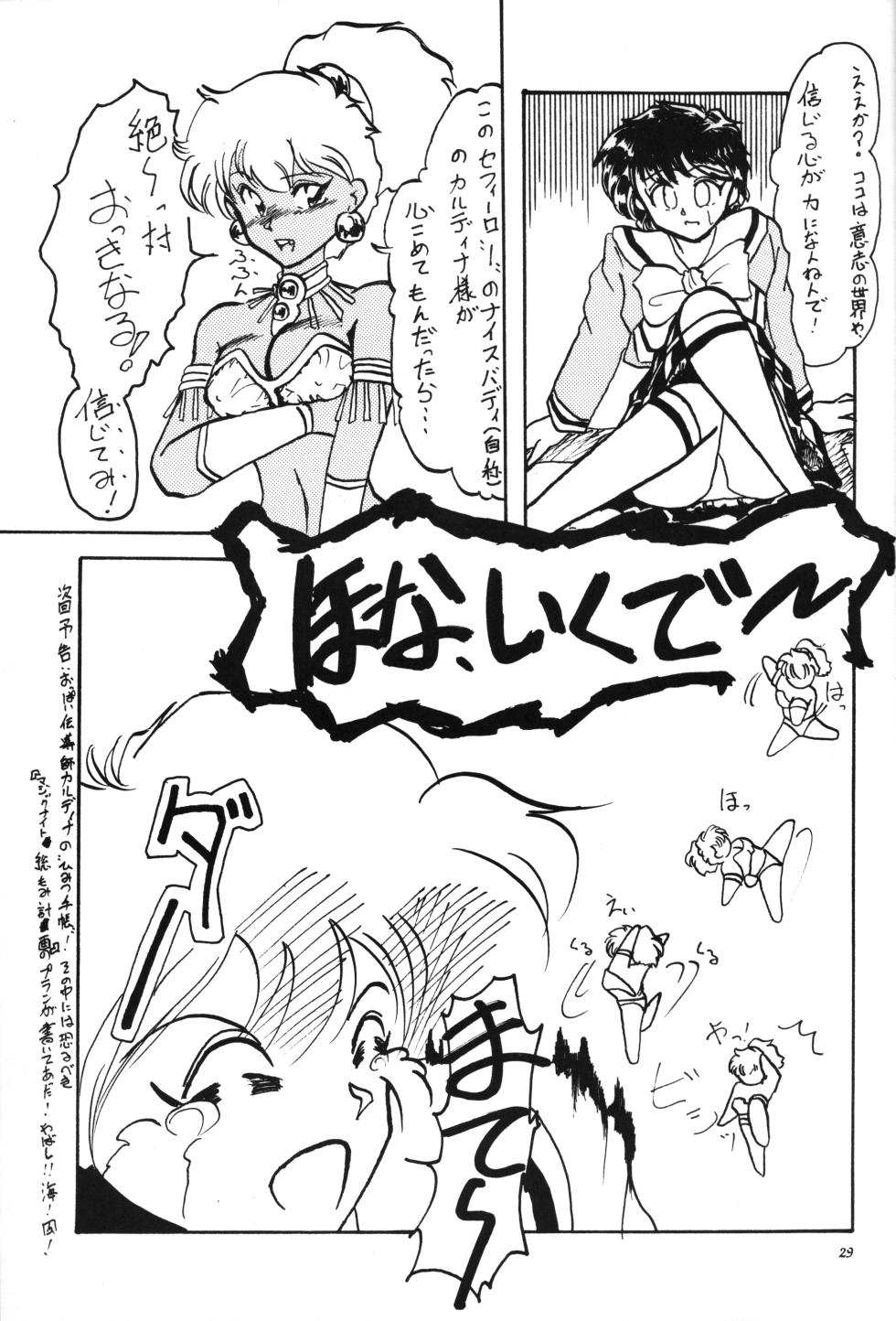 (C51) [Ashinoie (Various)] Hinnyuu Musume (Various) - Page 28