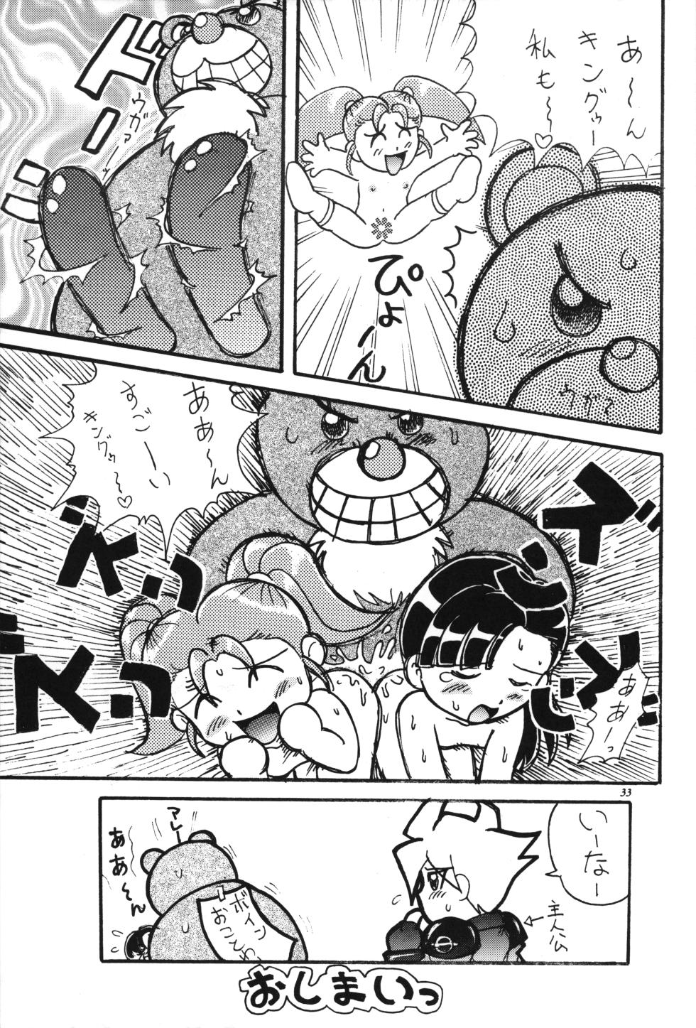 (C51) [Ashinoie (Various)] Hinnyuu Musume (Various) - Page 32