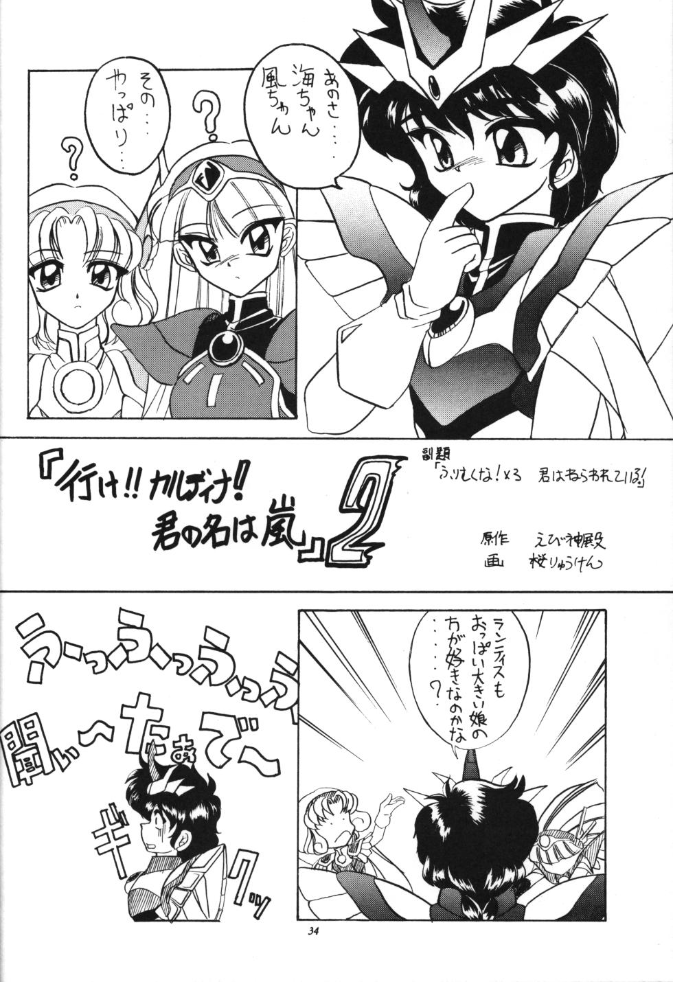 (C51) [Ashinoie (Various)] Hinnyuu Musume (Various) - Page 33