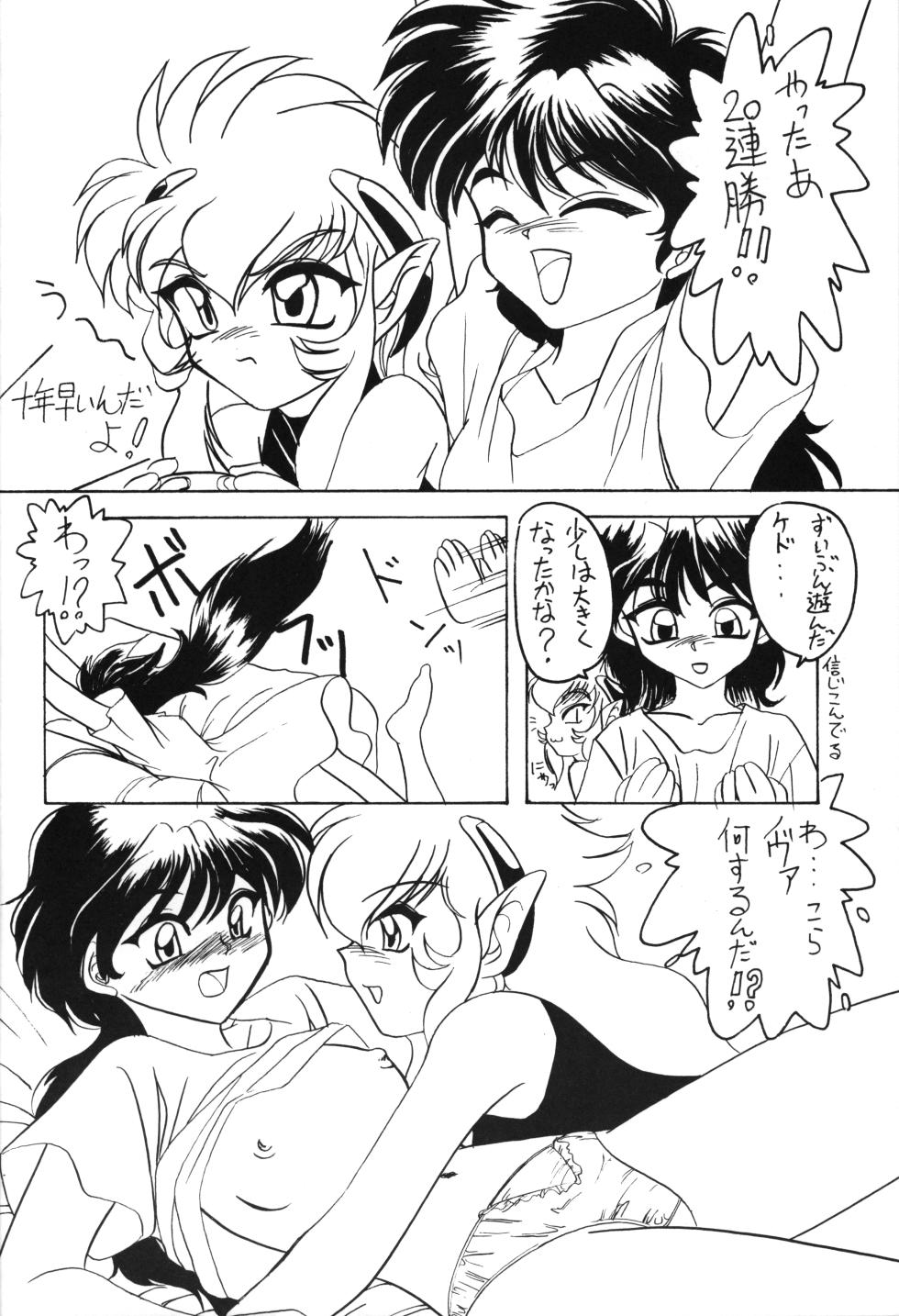 (C51) [Ashinoie (Various)] Hinnyuu Musume (Various) - Page 39