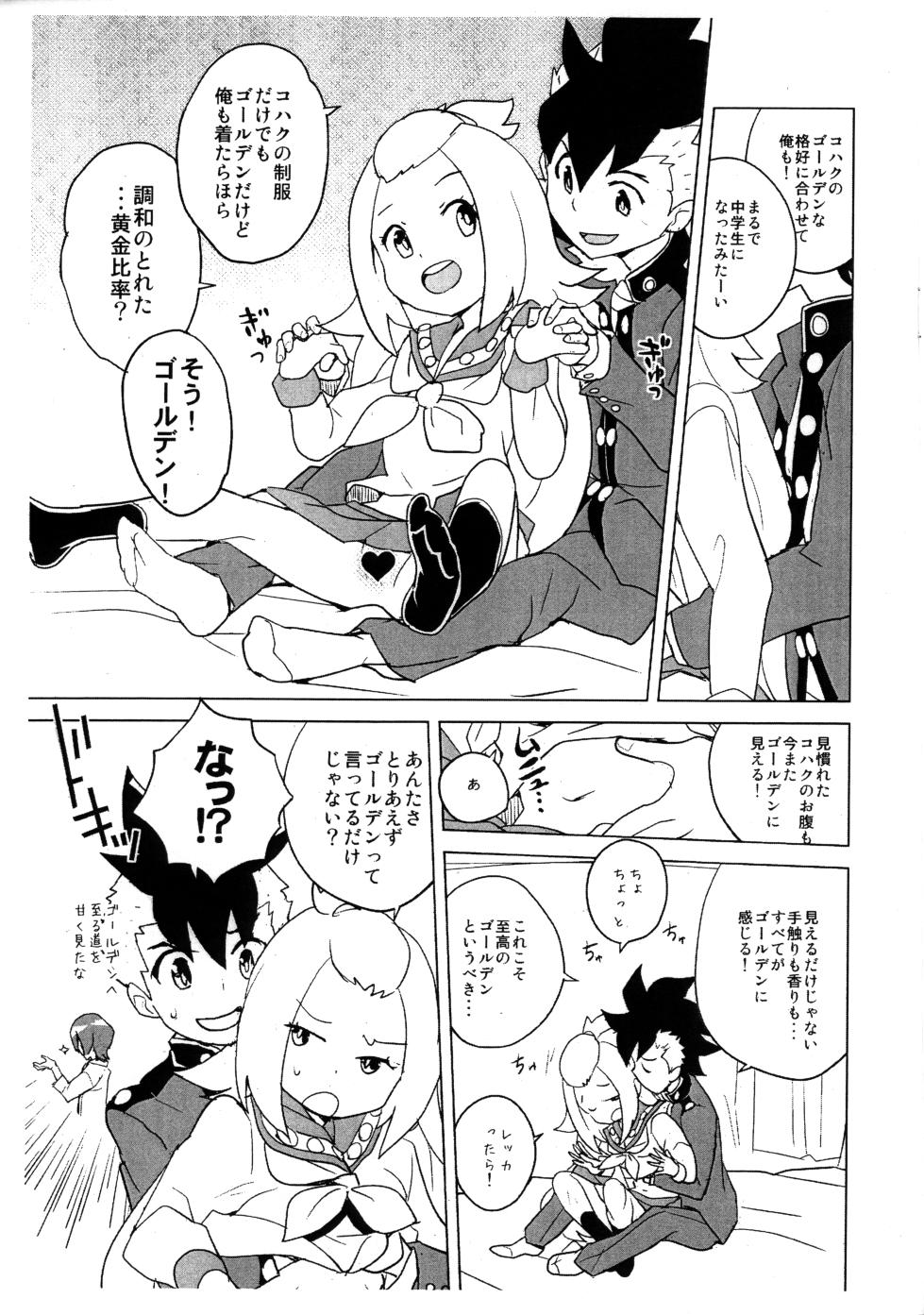 (C86) [Zenra Restaurant (Heriyama)] 2014-nen NatsuComi no Zenra Restaurant no Rakugaki-chou (Mega Man Star Force) - Page 4