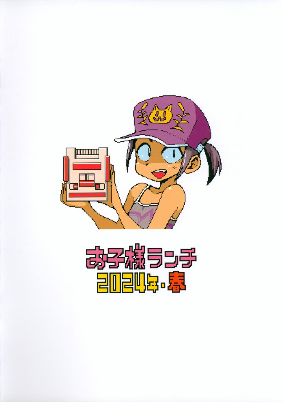 (Retro Game Summit Lv.2) [Okosama Lunch (Nishinozawa Kaorisuke)] Game Hunter Koarashi-chan - Page 22