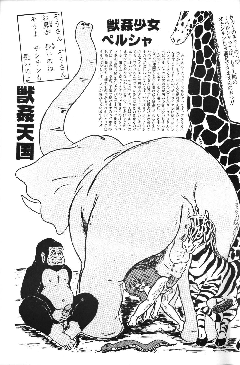 [RHF=Migite No Tomo Sha (Enoma Shinji)] Souseiki (Various) - Page 26