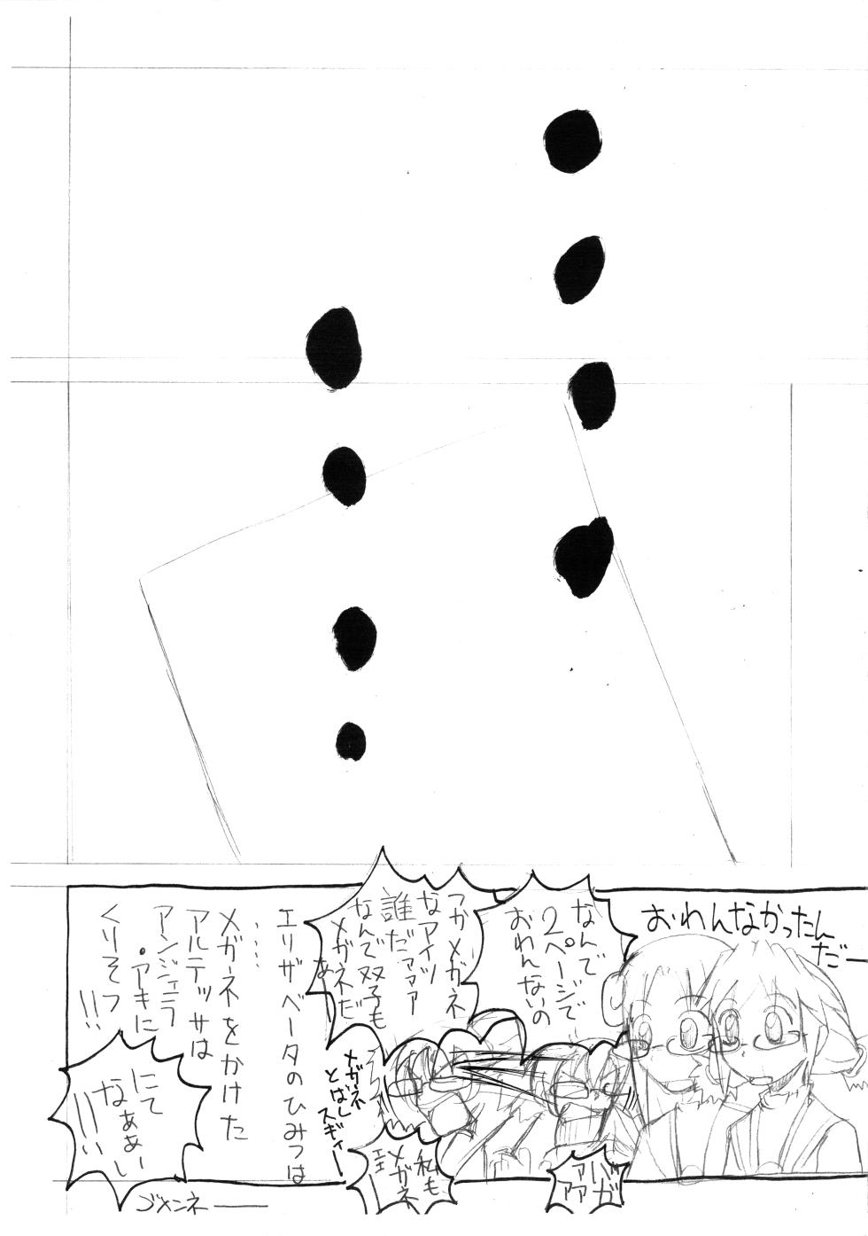 [So-matou (So-ma)] Kodomo ja Neenda Princess nanda! 3.5 (Fushigiboshi no Futago Hime) - Page 9