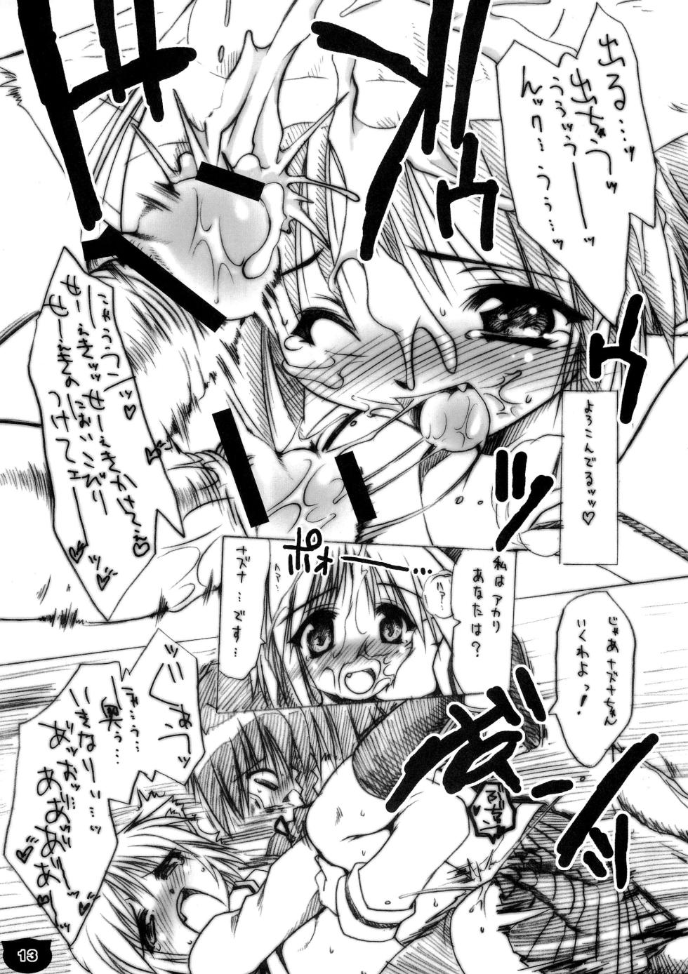 [Tenny Le Tai (R-Koga)] Nenku Nyuu - Page 13