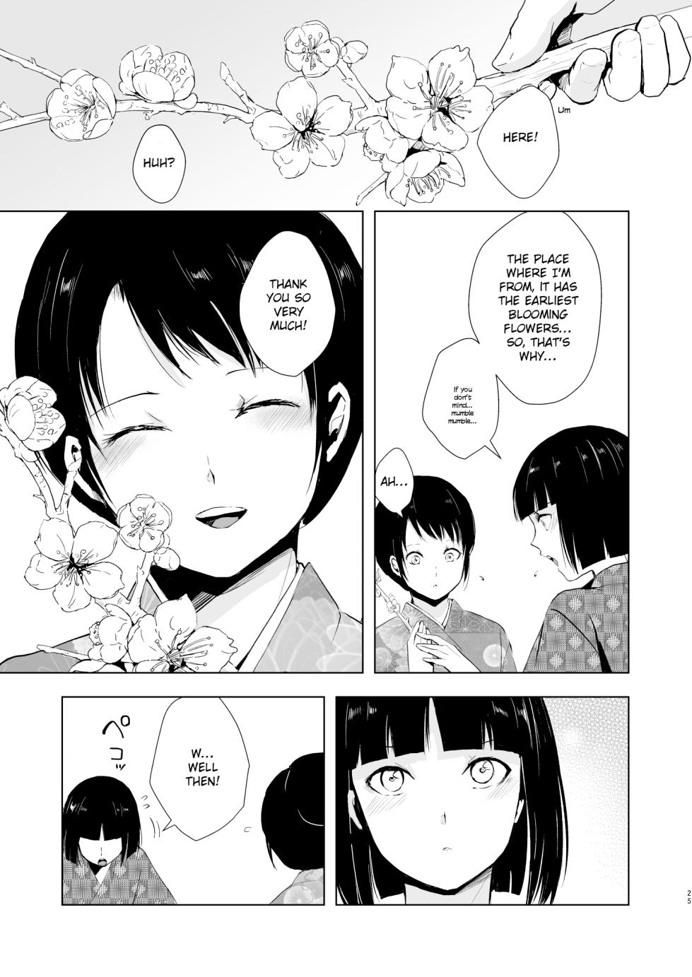 [Yadokugaeru (Locon)] Pearl Tower Sairokubon 2 | Umugairou Sairokubon 2 [English] {Short Wharf, Unknown, Mysterymeat3} [Digital] - Page 26