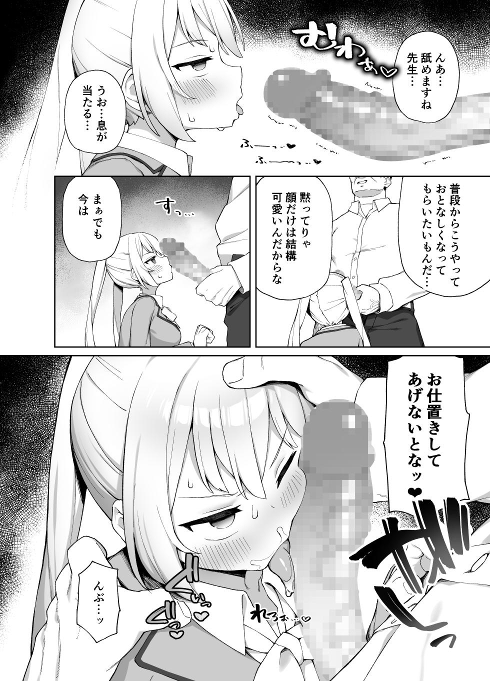 [Punipuni no Hoppe (Kawayoi)] Saimin Seikyouiku [Digital] - Page 9